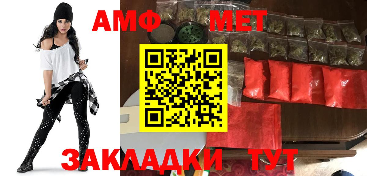ОМГ ОМГ зеркало  АМФ 97%  АМФЕТАМИН  Вход с VPN  Подольск  АМФЕТАМИН 