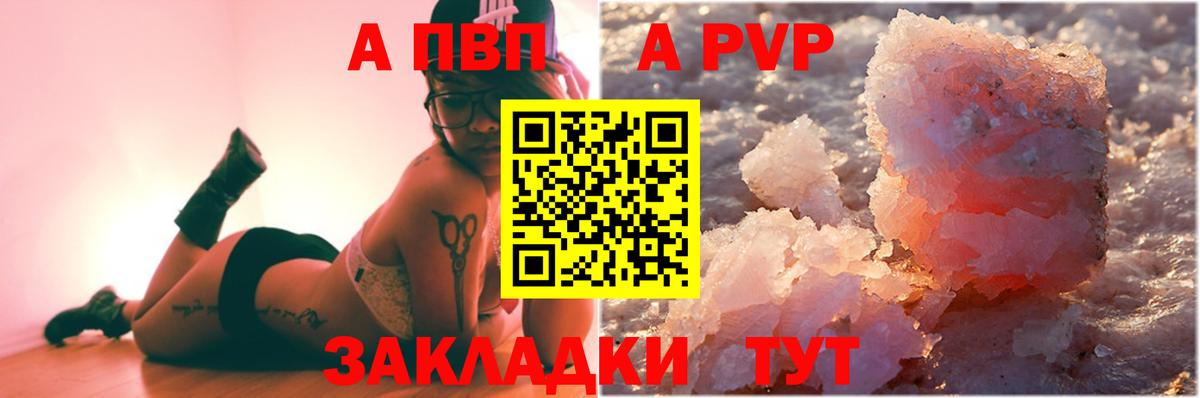 магазин  наркотиков  Вход с VPN  Подольск  Alfa_PVP крисы CK  А ПВП Crystall  А ПВП мука 