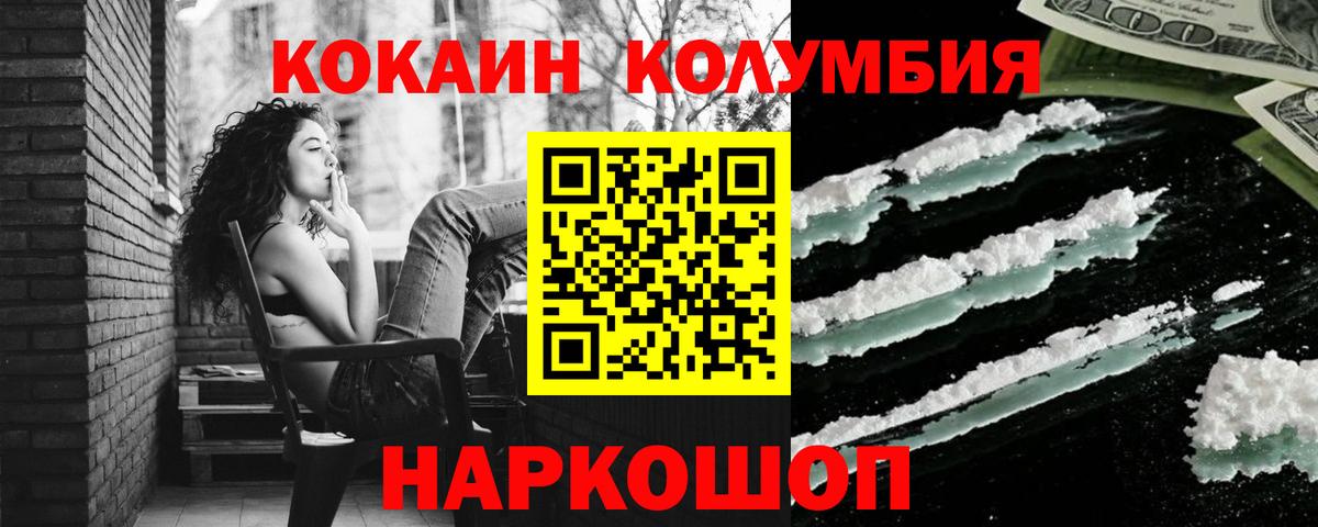 Подольск  КОКАИН Fish Scale  КОКАИН Перу  Вход с VPN 