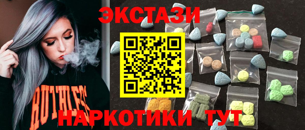 Ecstasy таблы  Вход с VPN  Ecstasy VHQ  Подольск 