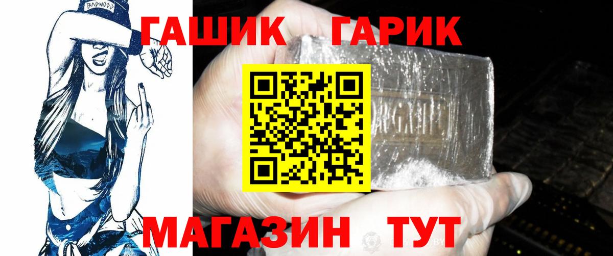 Подольск  ГАШИШ индика сатива  Вход с VPN  ГАШ AMNESIA HAZE 