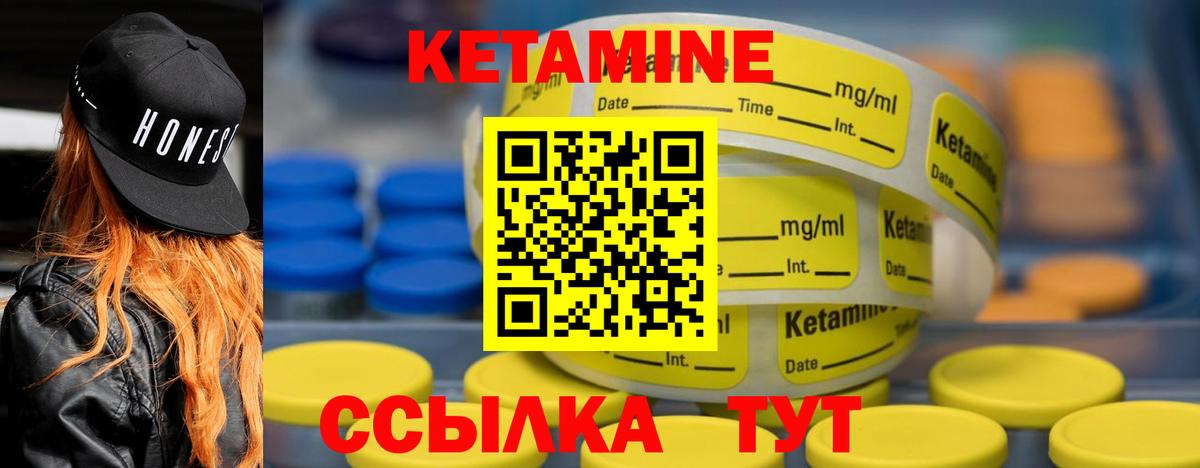 Кетамин VHQ  Кетамин VHQ  Подольск  Вход с VPN 