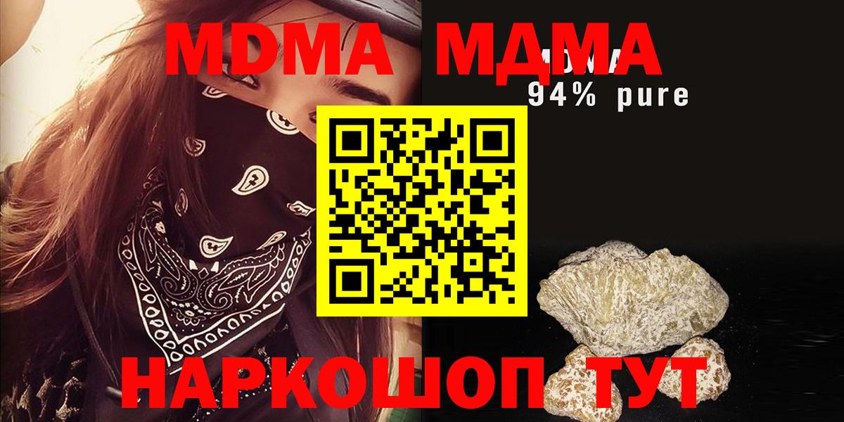 MDMA crystal  Вход с VPN  МДМА crystal  Подольск 