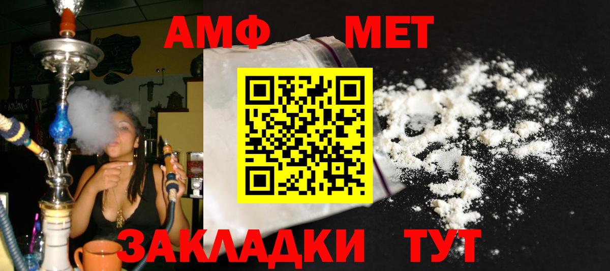 Первитин Декстрометамфетамин 99.9%  Вход с VPN  Подольск  Первитин Декстрометамфетамин 99.9% 