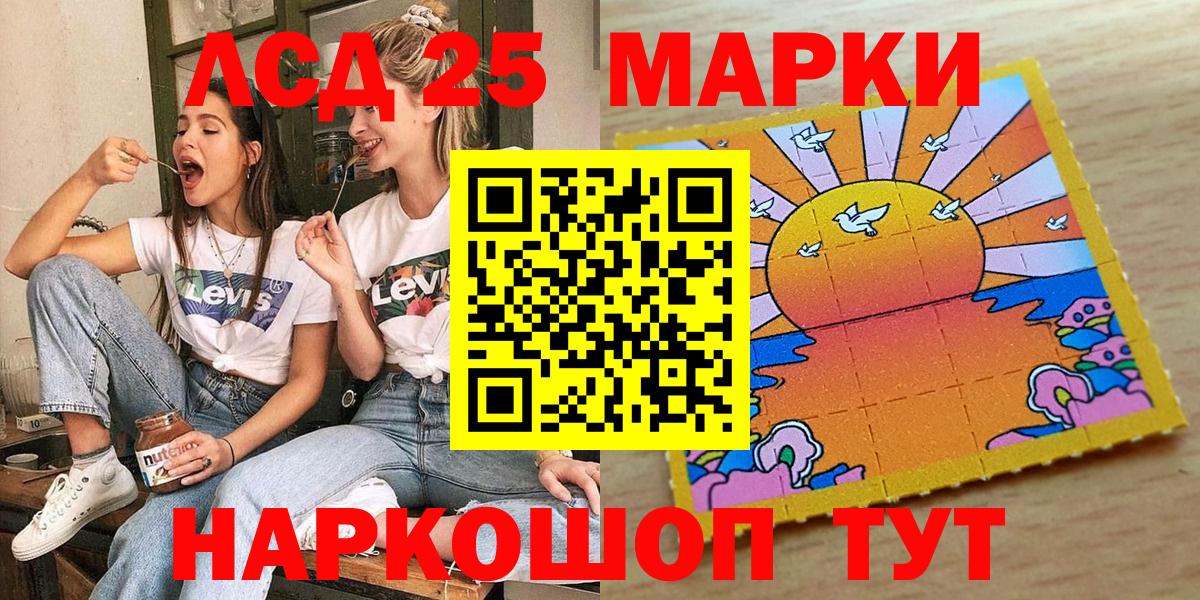 Наркотические марки 1500мкг  Вход с VPN  Наркотические марки 1500мкг  Подольск 