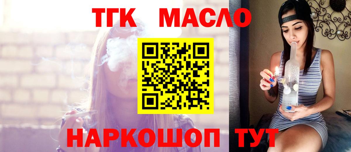 ТГК вейп  хочу   Дистиллят ТГК гашишное масло  Подольск  Вход с VPN 