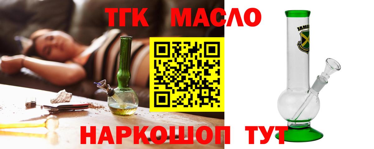 ТГК концентрат Подольск
