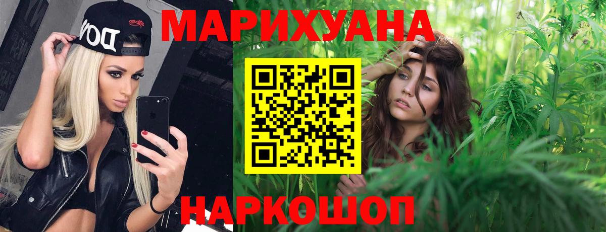 Подольск  Шишки марихуана семена  Марихуана план  Вход с VPN  МАРИХУАНА индика 
